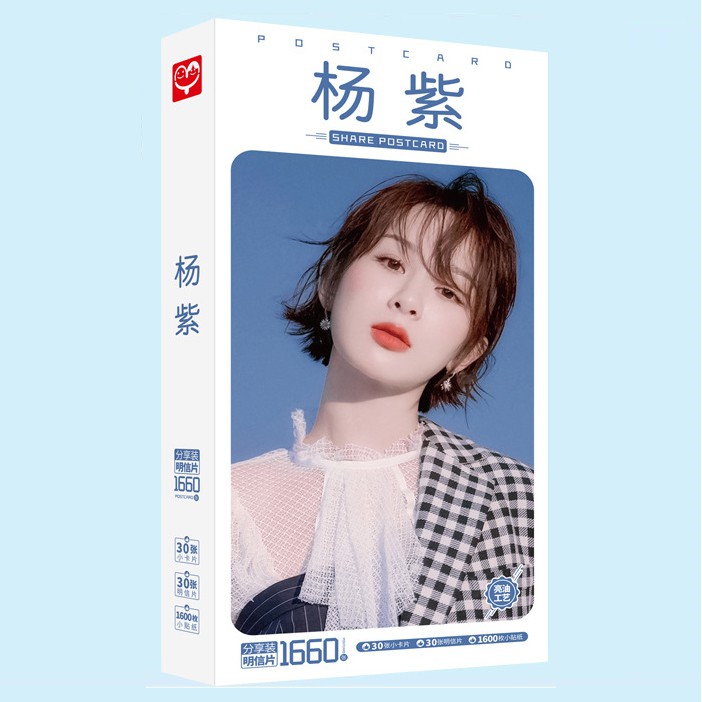 Hộp ảnh postcard Dương Tử