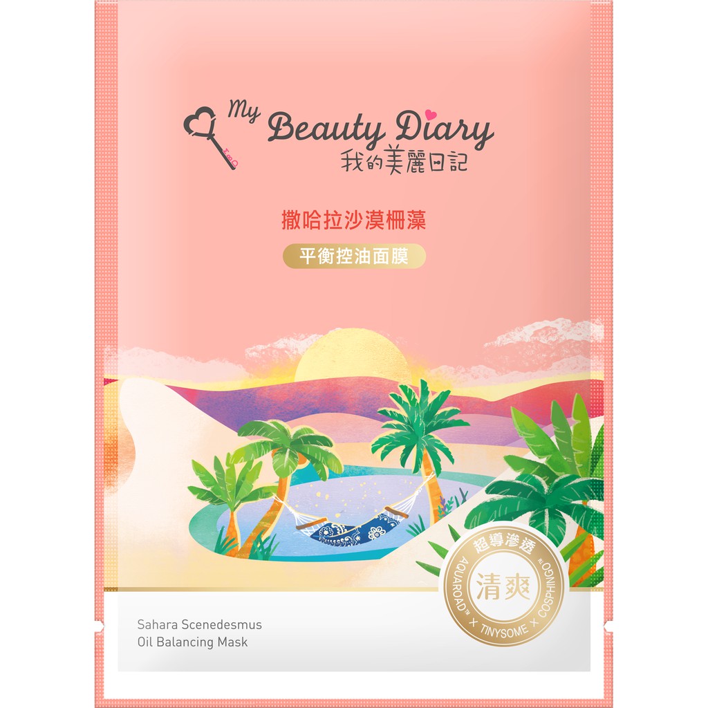 Mặt nạ cân bằng, kiềm dầu My Beauty Diary Taiwan Sahara Scenedesmus Oil Balancing Mask Tảo Sahara 23ml/Miếng