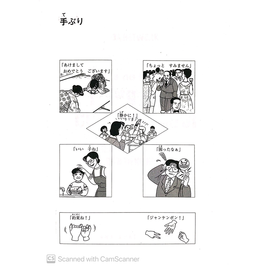 Sách - Tiếng Nhật cho mọi người - Sơ cấp 2- Bản tiếng Nhật (Bản mới 2018)
