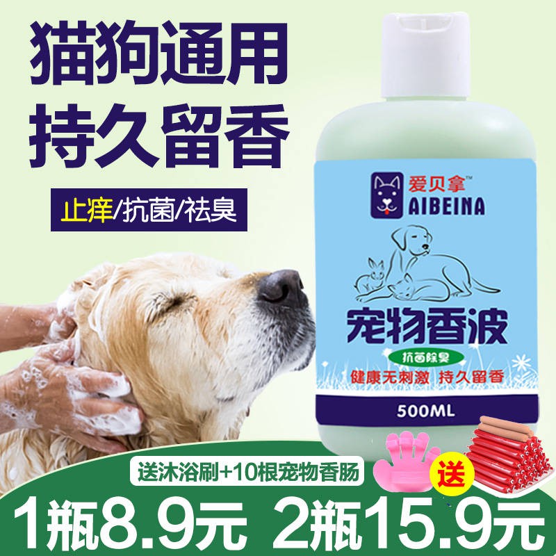 Bệnh ngoài da cho thú cưng, chất acaricide, khử trùng, khử mùi, chống ngứa, rêu mèo sữa tắm cho chó mèo