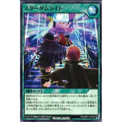 Thẻ bài Yugioh - TCG - Stardom Light / GRP1-JP048'