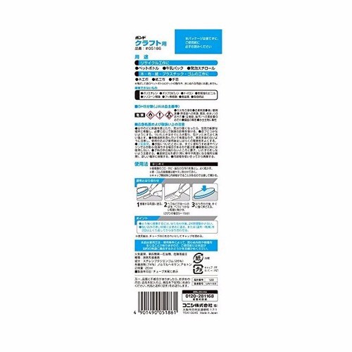 [Hỏa tốc HCM] Keo gắn nhựa, gỗ, giấy, xốp 20ml nội địa Nhật Bản