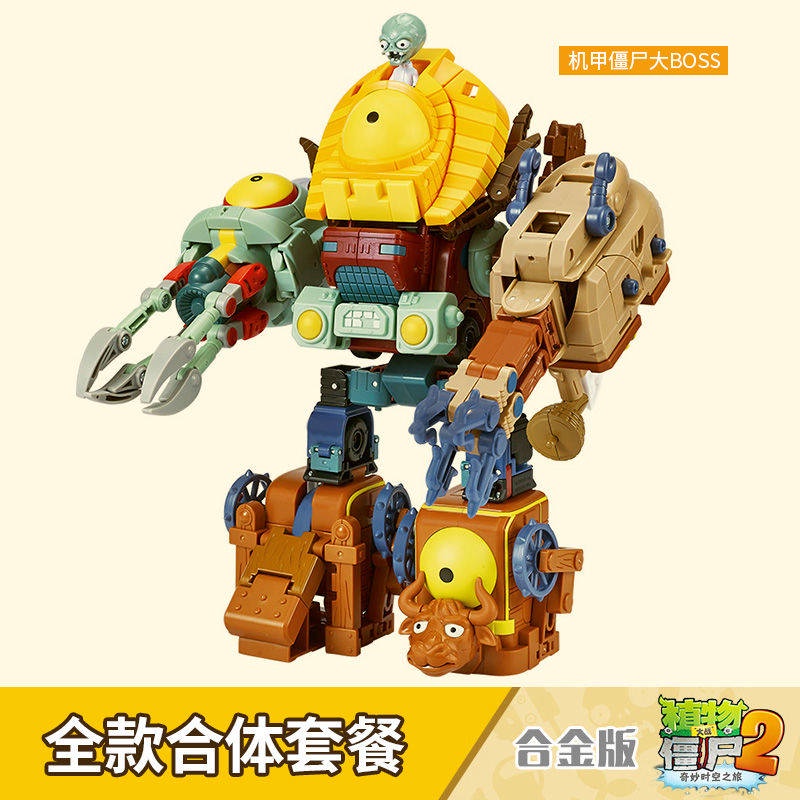 Bộ 2 Đồ Chơi Xếp Hình Plants Virtue Zombie Cỡ Lớn 1 Cho Bé Trai