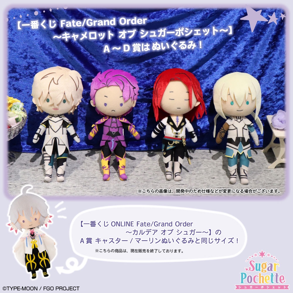 Gấu bông doll dài Ichiban Kuji Fate / Grand Order Camelot of Sugar Pochette Prize A B Saber / Gawain Lancelot