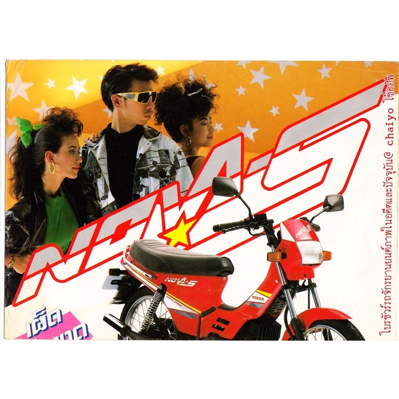 Full bộ ron Nova S, Tena Thailand