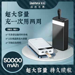 Sạc dự phòng Remax RPP-185 50000mAh