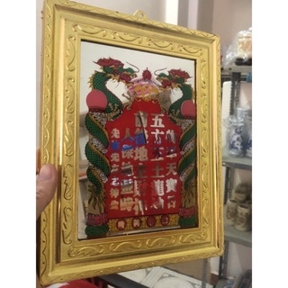 Bài Vị Ban Thờ Thần Tài