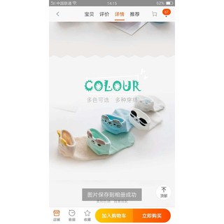 Tất lưới hình thú cao cổ cho bé