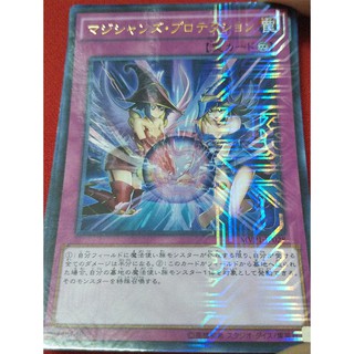 [Thẻ bài Yugioh OCG] Magicians' Defense