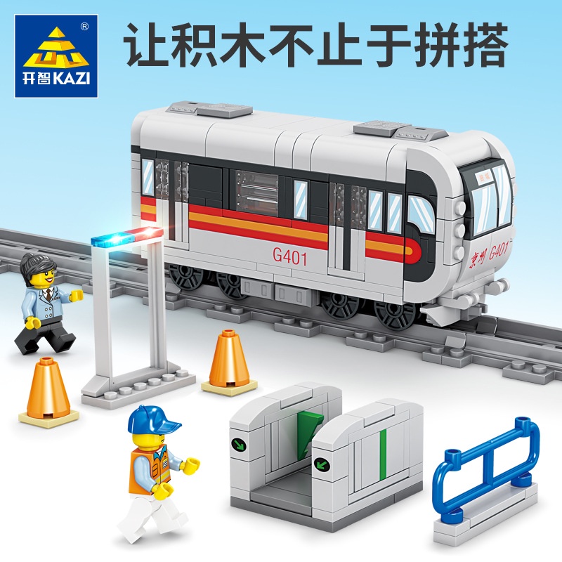 Đồ trang trí Tàu Lửa Guangzhou subway 98258-61