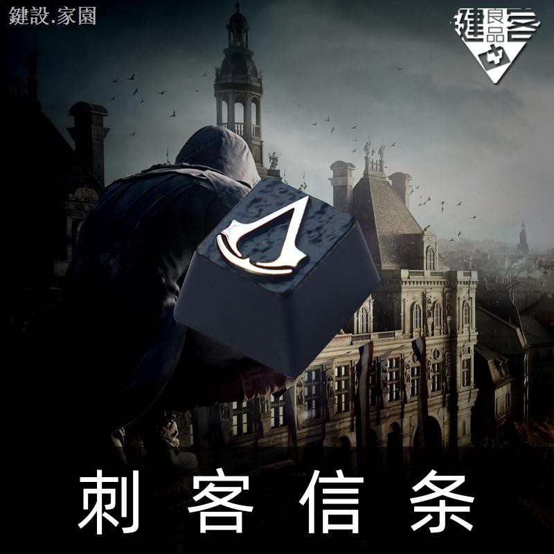 Chìa Khóa Hợp Kim Kẽm Hình Assassin 's Creed