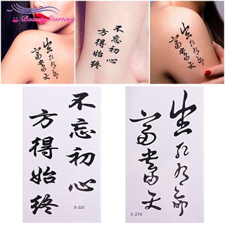 Bt| 1 Tấm Hình Xăm Dán Chuyển Nước Tạm Thời Thiết Kế Chữ Trung Quốc