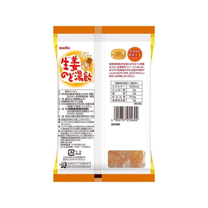 KẸO GỪNG MẬT ONG THÔNG CỔ MEITO 80G - Hachi Hachi Japan Shop