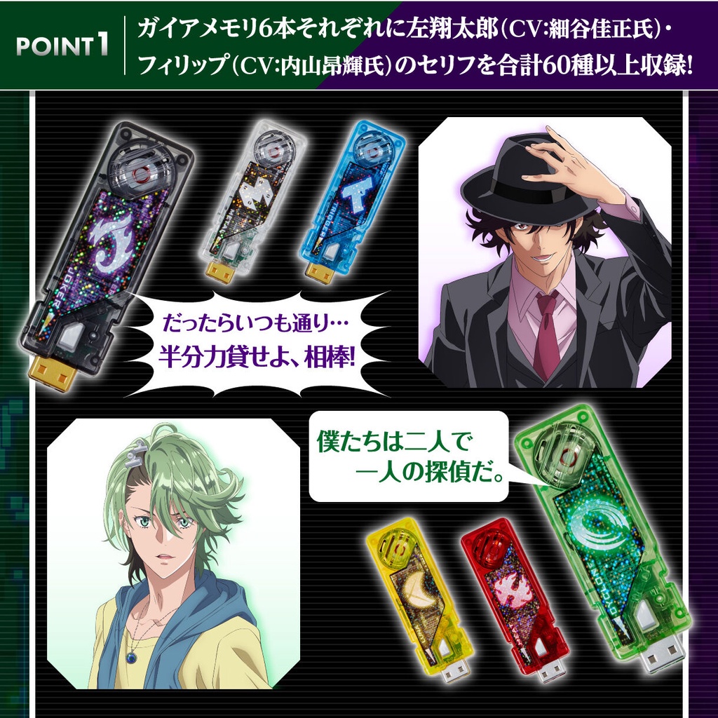 Đặt Hàng Trước Bandai Kamen Rider W CSM Bộ Nhớ Đôi Và Gaia Nhân Vật Fuuto PI Phiên Bản 1.5