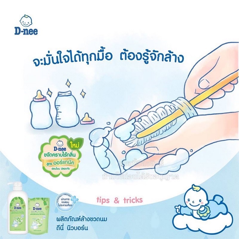 Nước Rửa Bình Sữa Dnee Thái Lan Cho Bé chào to 620ml-nước rửa bình sữa