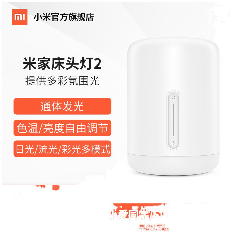 ✈❒☬Đèn đầu giường Xiaomi Mijia 2 Phòng ngủ Trang chủ thông minh khí quyển Trường đại học Ký túc xá mát Bàn làm