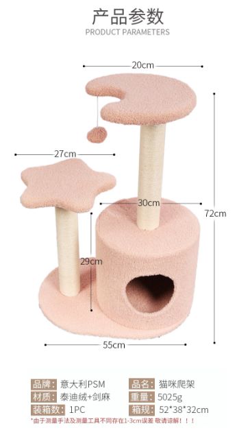 Trụ cào móng cho mèo cat tree size vừa