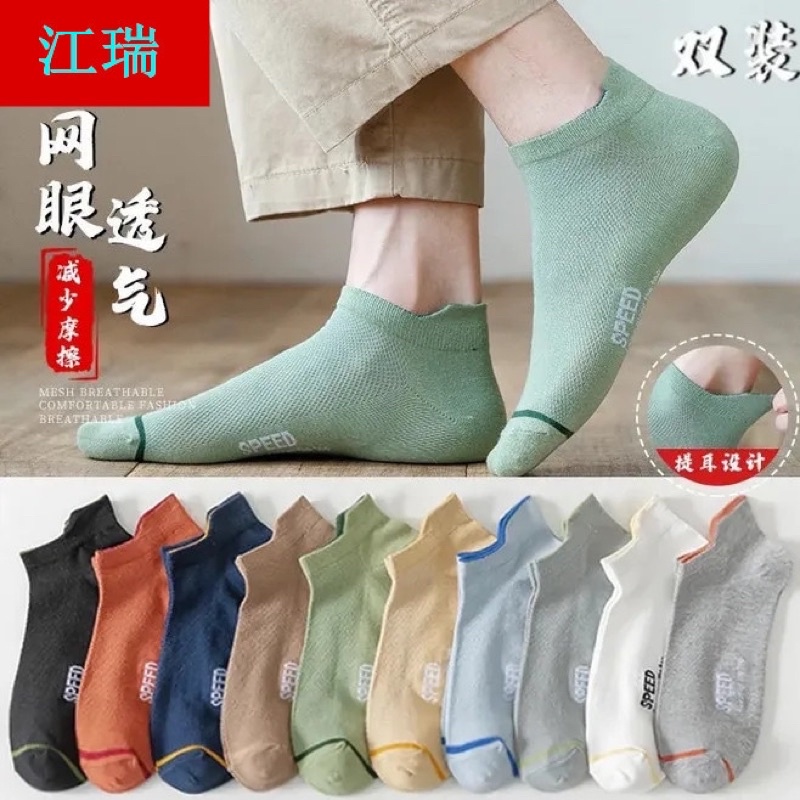 combo set 10 đôi tất nam SPEED đủ cho 7 ngày