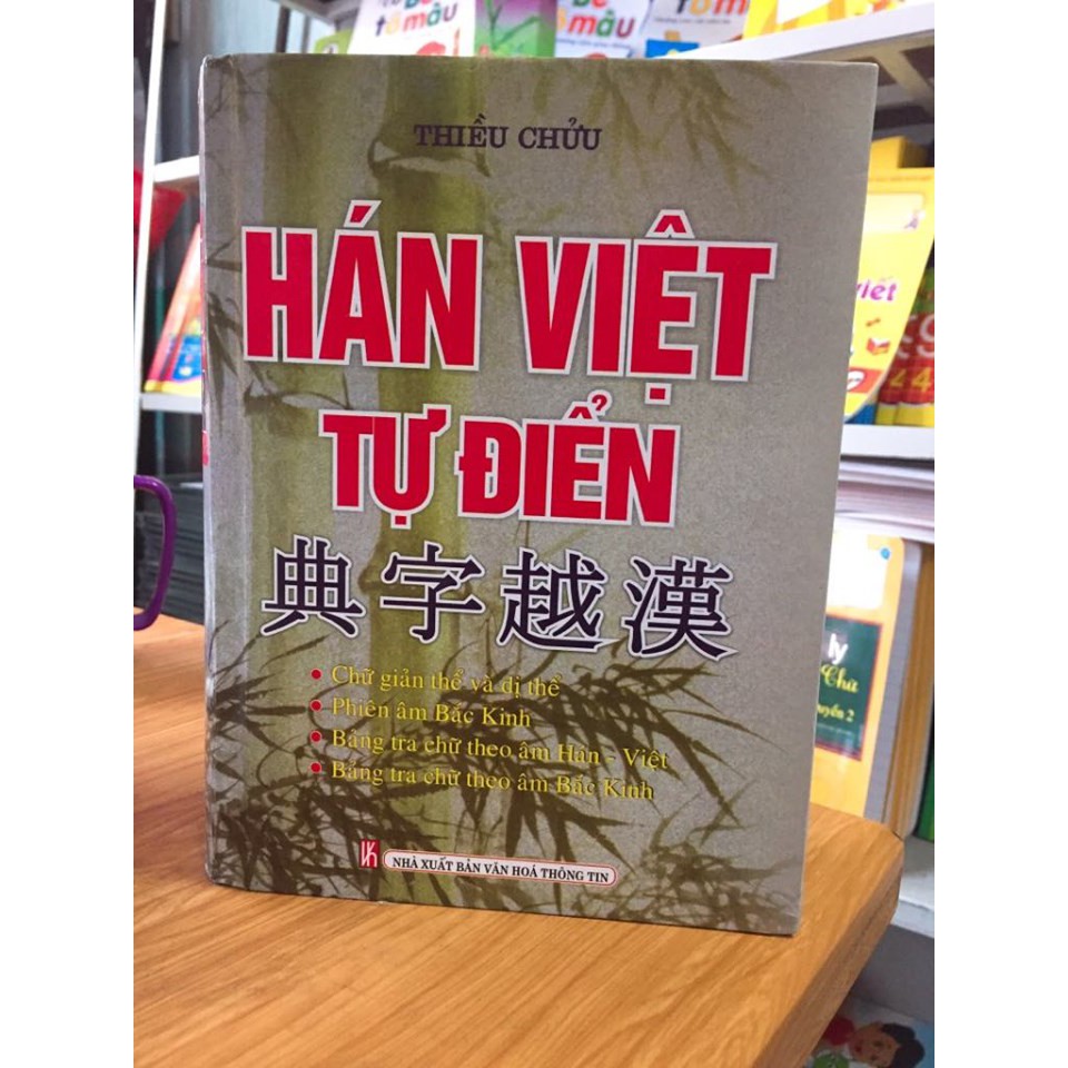 Sách - Hán Việt Tự điển (bìa cứng)
