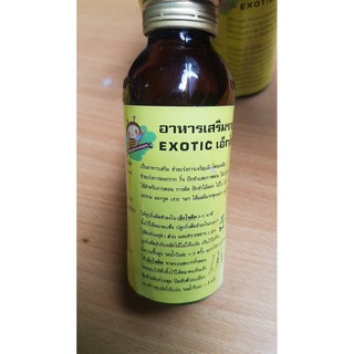 Thuốc kích rễ EXOTIC Thái Lan - chuyên kích rễ mạnh, giâm chiết cành - chai 100ml CHÍNH HÃNG