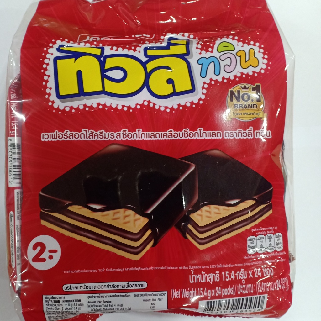 Bánh Xốp Tivoli Thái Lan 370gr