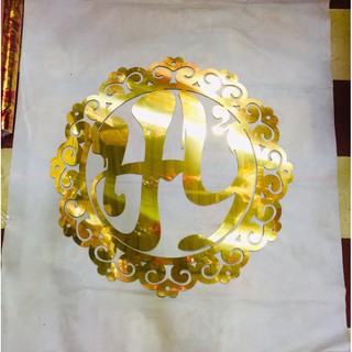 Combo 2 bảng alu chữ hỷ