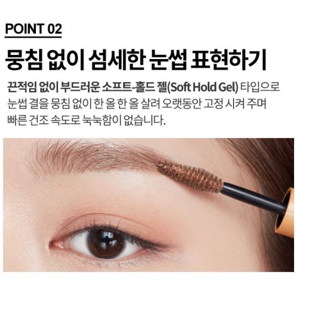 Mascara Chân Mày Etude House Color My Brow 4.5g