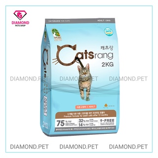 Catsrang - Thức ăn hạt cho mèo trưởng thành Catsrang Adult 2kg