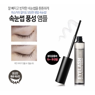 Dưỡng mi dày cong vút Eyelash So’Natural
