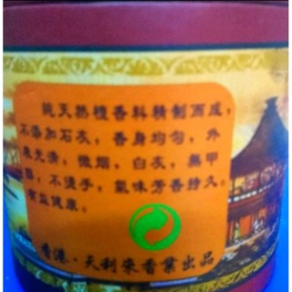Nhang trầm nụ Lão Sơn