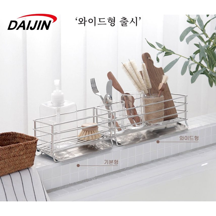 Rổ đựng dụng cụ rửa chén HIVE Spat rack.