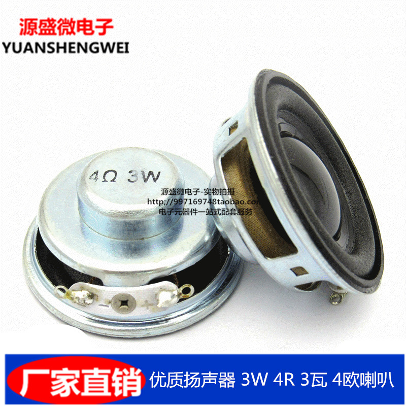 Loa khuếch đại âm thanh mini 3w 4r 3w 4 đầu cắm euro viền cao su đường kính 4cm chất lượng cao tiện lợi