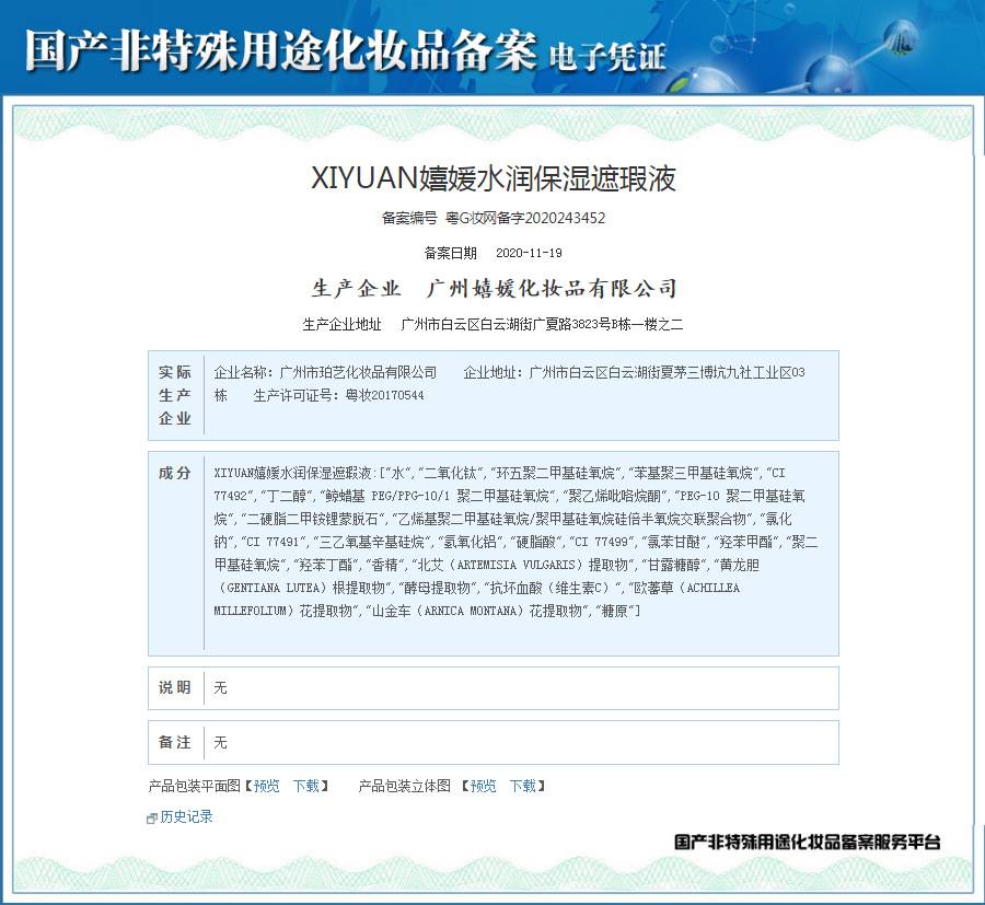 [Hàng mới về] Kem che khuyết điểm Kodika Xiyuan có dưỡng cao cấp | BigBuy360 - bigbuy360.vn