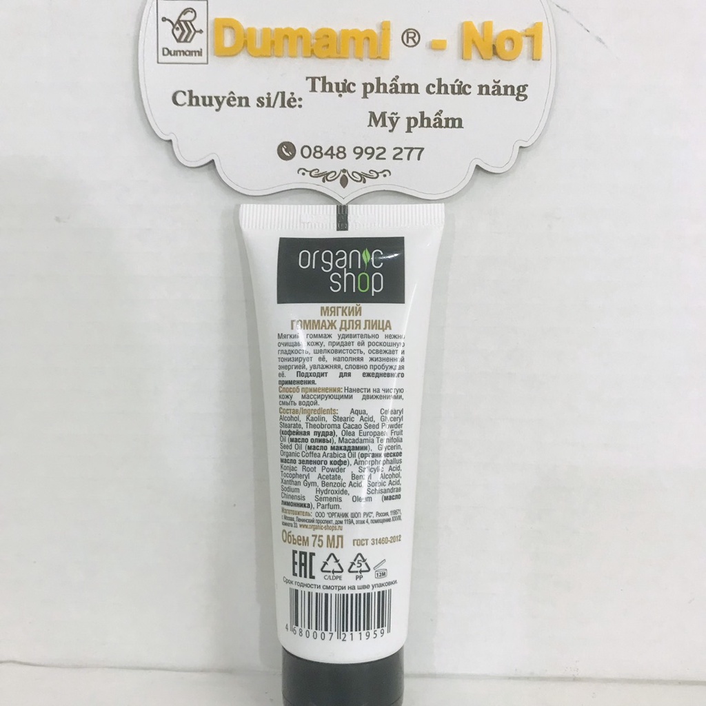 Tuýp Tẩy Tế Bào Chết Cafe face Organic Shop 75ml của Nga