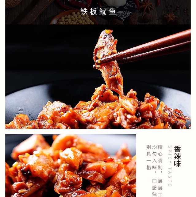 Mực cay Spicy nấm sắt tấm mực cắt lát nấu chín hải sản đồ ăn vặt ngon giá sỉ combo 20 gói | BigBuy360 - bigbuy360.vn