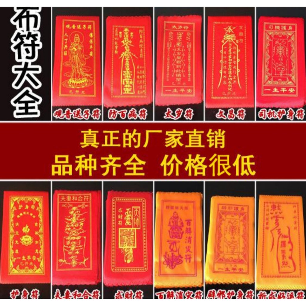 Vải cầu may mắn , hộ mệnh, hòa hợp, hôn nhân, thái tuế, tình duyên, tài lộc - Vải vàng, vải đỏ