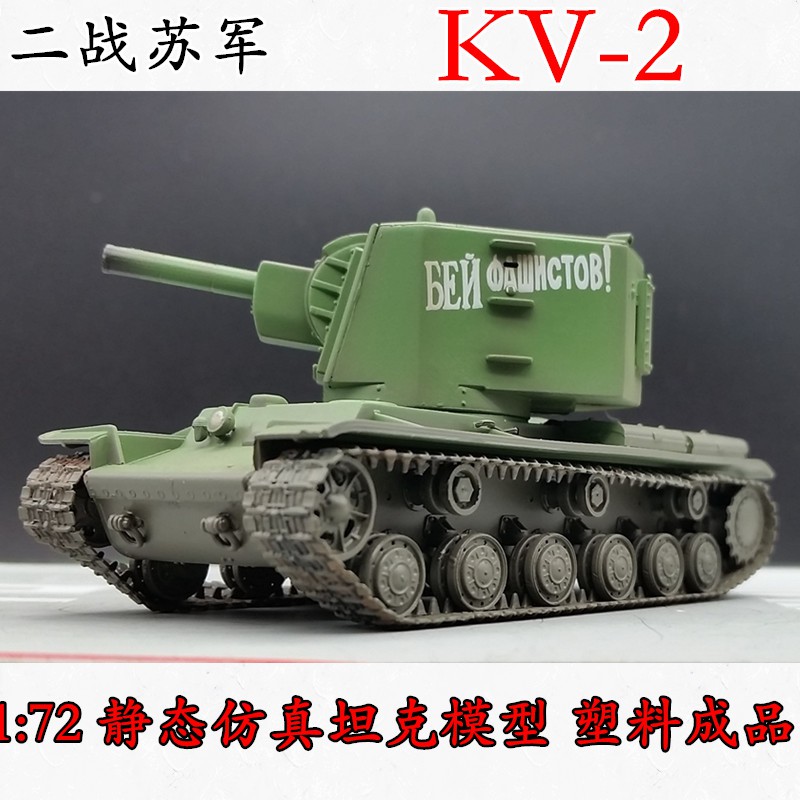 Mô Hình Xe Tăng Chiến Đấu Wby Kv2 Tỉ Lệ 1: 72