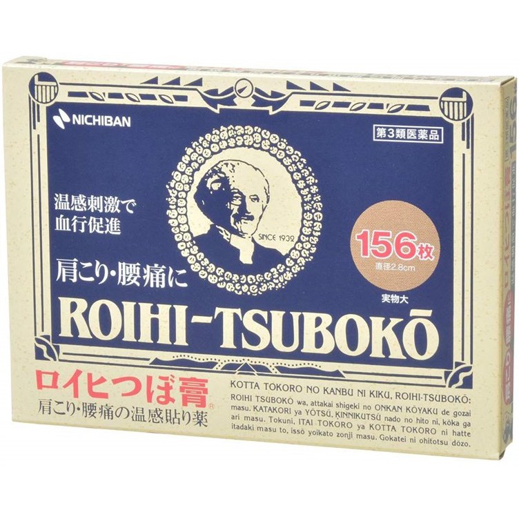 Miếng gián đau lưng xương TSUBOKO 156 miếng