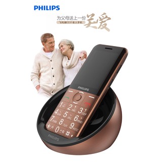 Điện Thoại Di Động Philips Xenium E331 - Điện thoại người già - Pin trâu - Loa Chữ To- Chính hãng