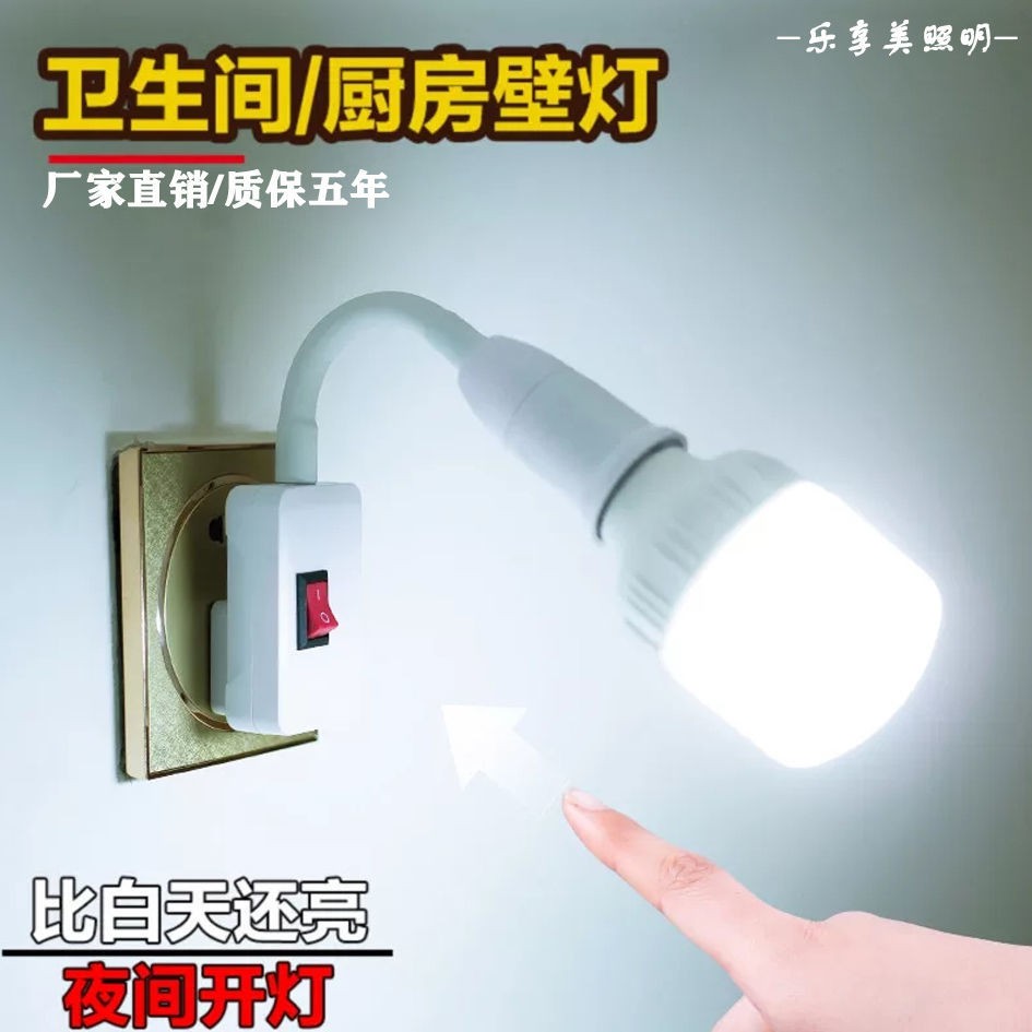 Đèn LED bảo vệ mắt bàn học sinhBóng đèn LED siêu sáng bảo vệ mắt Đui đa năng công tắc bàn tiết kiệm điện gia dụng ngủ