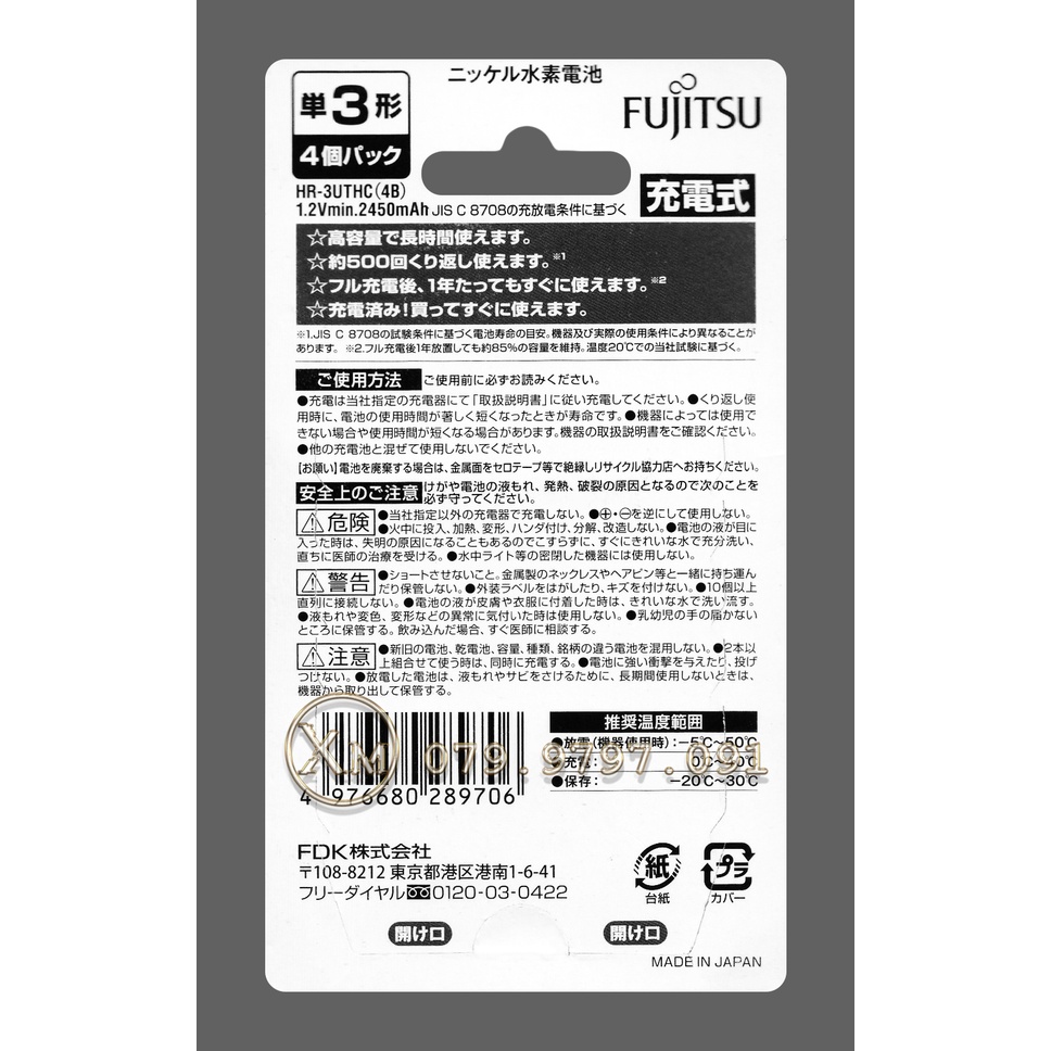 Pin sạc AA Fujitsu 2450 mah nội địa Nhật Bản chính hãng