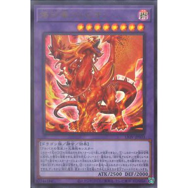 [ Zare Yugioh ] Lá bài thẻ bài LIOV-JP033 - Albion The Stigmata Dragon - Ultra Rare