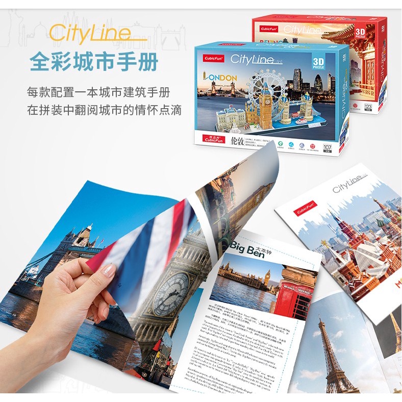 Mô hình giấy 3D CubicFun - CityLines Series- Mô Hình Thành Phố