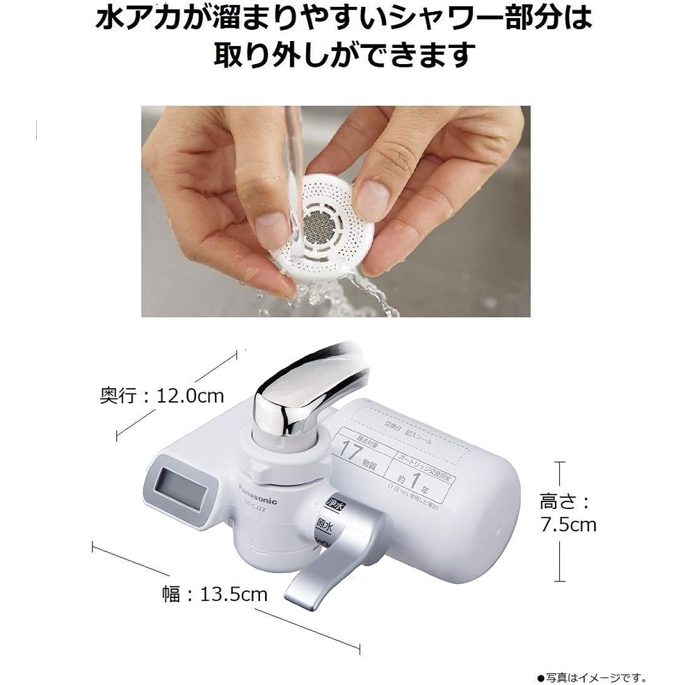 MÁY LỌC NƯỚC TẠI VÒI PANASONIC ‎TK-CJ22-S CÓ MÀN HÌNH HIỂN THỊ LCD