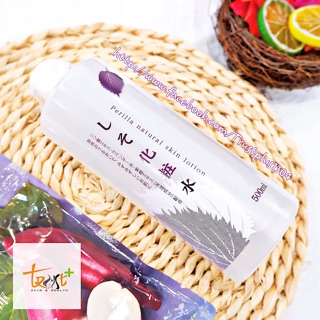 Lotion Tía Tô Perilla Natural Skin Lotion Nhật Bản