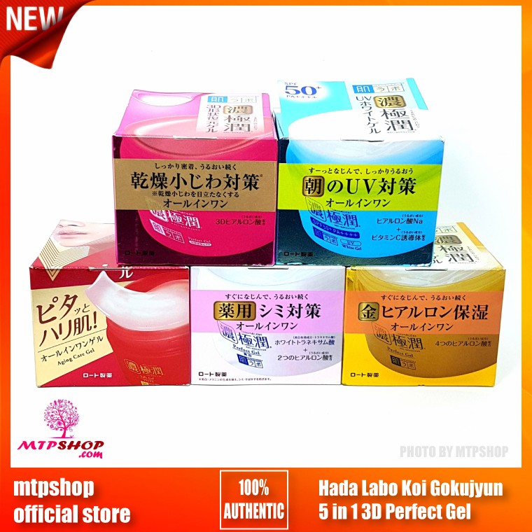 Kem Dưỡng Da Hada Labo Koi-Gokujyun 5 in 1 3D Perfect Gel