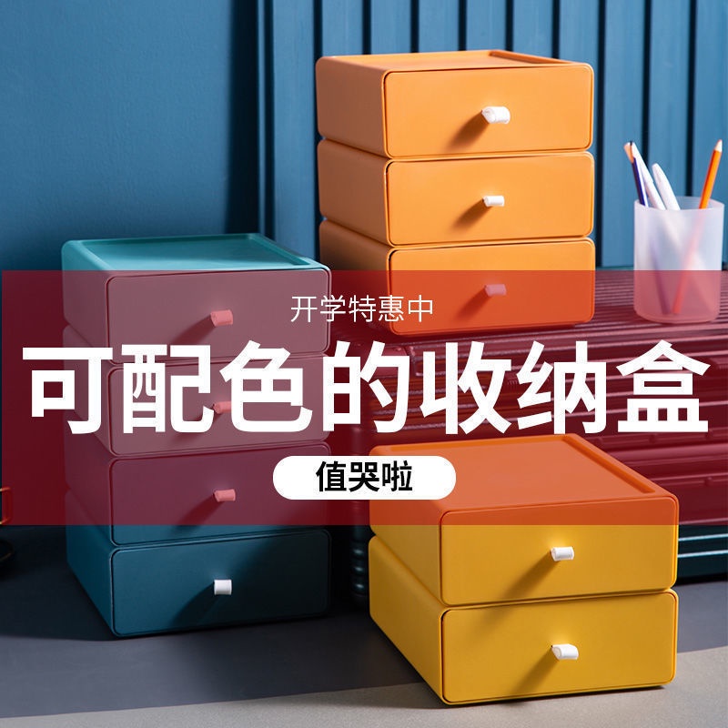 Hộp đựng mỹ phẩm để bàn có ngăn kéo tiện dụng cho học sinh/ văn phòng | BigBuy360 - bigbuy360.vn