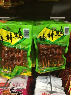 Combo 10 gói thịt xiên nướng