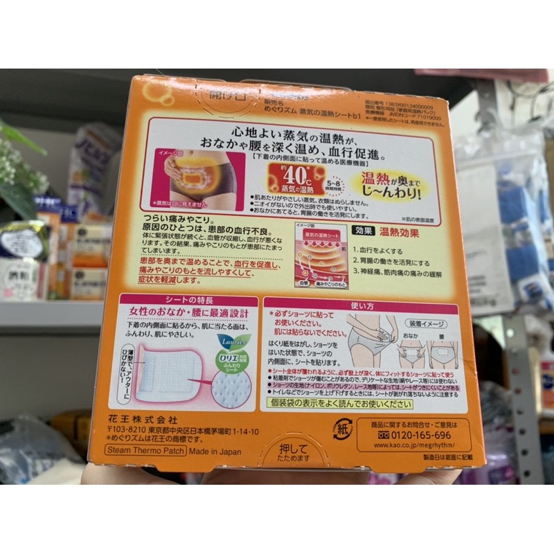 Miếng dán giảm đau bụng kinh KAO Nhật Bản