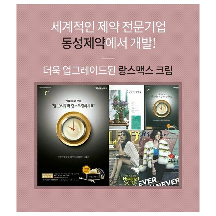 Kem dưỡng DongSung Rannce làm trắng da giảm thâm nám